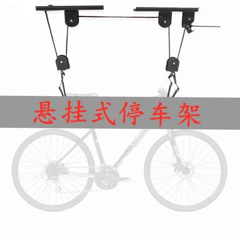 Bicycle ceiling hanger, parking rack, bicycle hanging wall hanger, display rack, hook.
