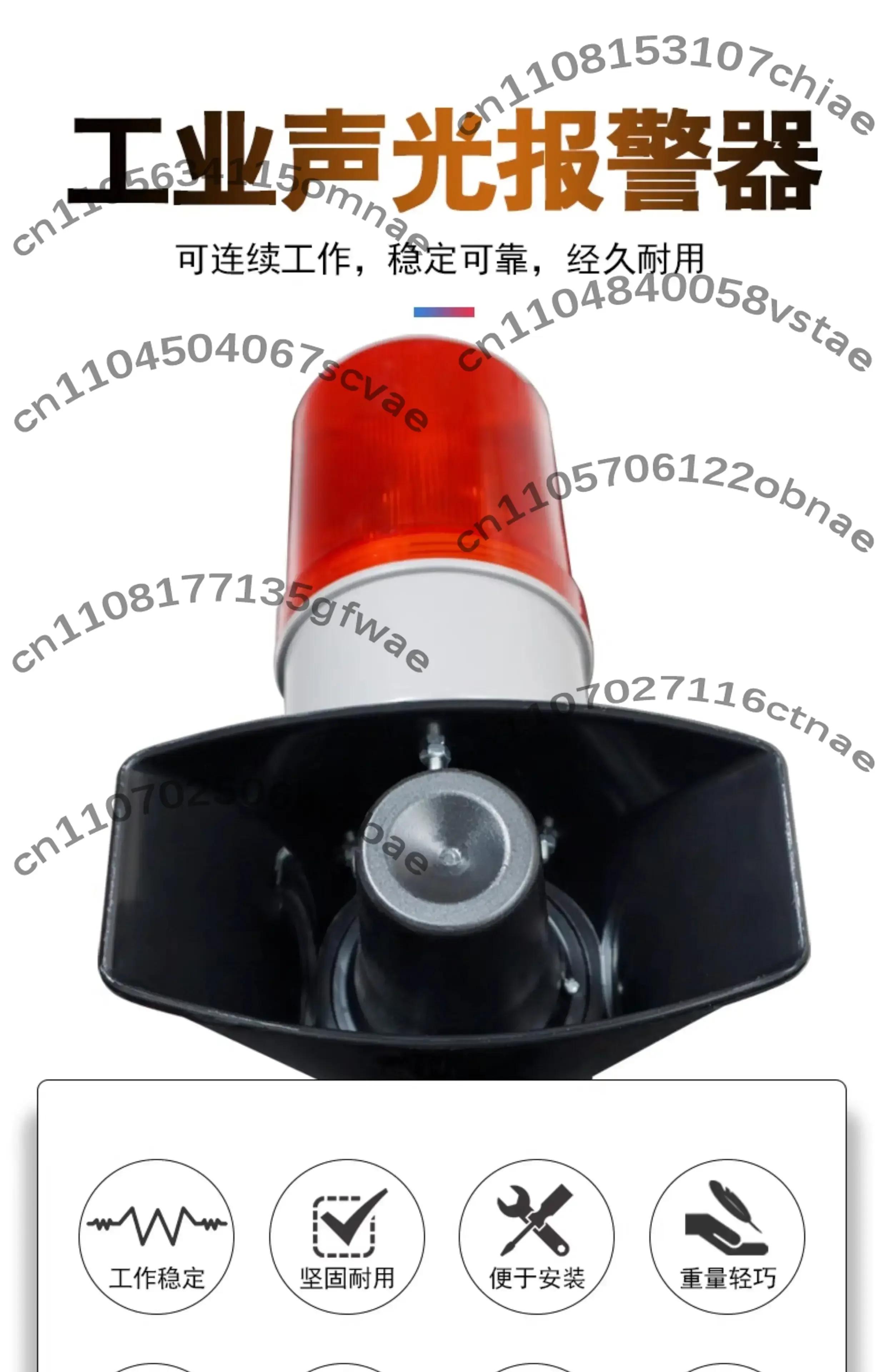 Industrial acousto-optic HR-3B/KBJ-12 high-power high decibel with remote control 220V, 380V, 12V24V