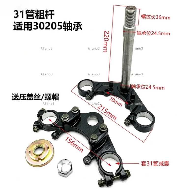 Motorcycle Fork Triple Tree Clamp Kit, Upper Lower Steering Stem for Shock Absorbing Fork Directional Column