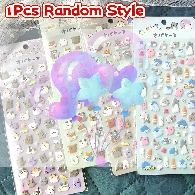 1 個かわいい愛らしい動物 EVA バブルステッカー DIY ラップトップスクラップブック電話ケース日記装飾デカールギフト