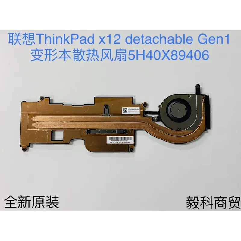 

Cooling Fan Module for Lenovo ThinkPad X12 Detachable Gen1 5H40X89406