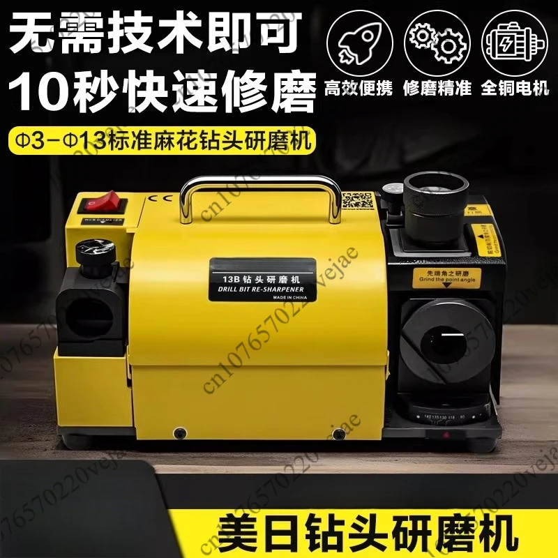 MR-20G Drill Bit Sh…