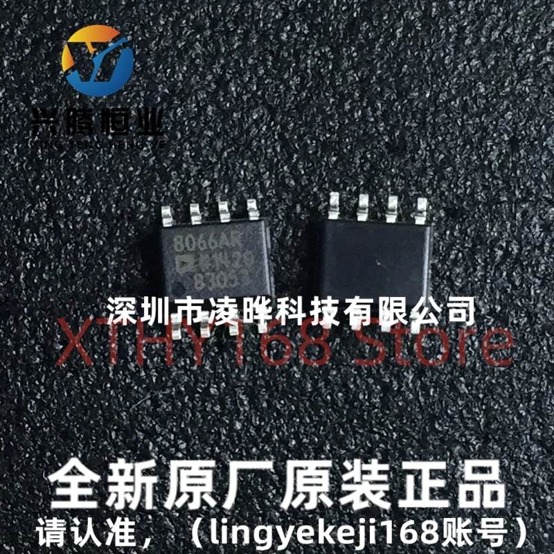 

5pcs/lot AD8066ARZ AD8066AR 8066AR SOP8 amplifier New OriginaI