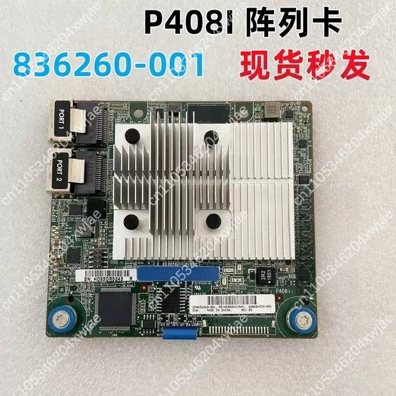 P408I‑A E208I‑A G10 SAS Array Card 836260‑001 804334‑002 Server Storage Raid Controller Replacement Part