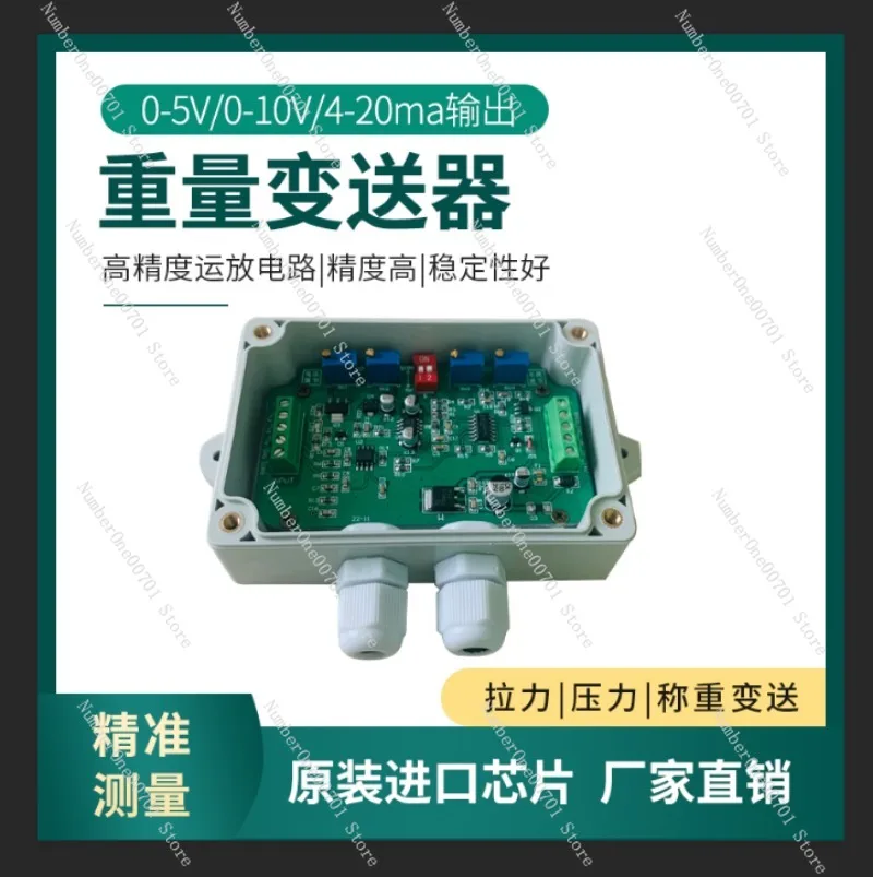 D70 Load Cell Transmitter High Precision Weight Sensor Signal Amplifier 0-5V 0-10V 4-20mA Output