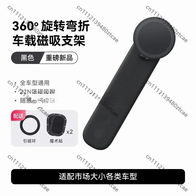 Car Navigation Device Built-in Wireless Magnetic Charging Matching Rotatable Vehicle Phone Holder Auto Navigation Accessory