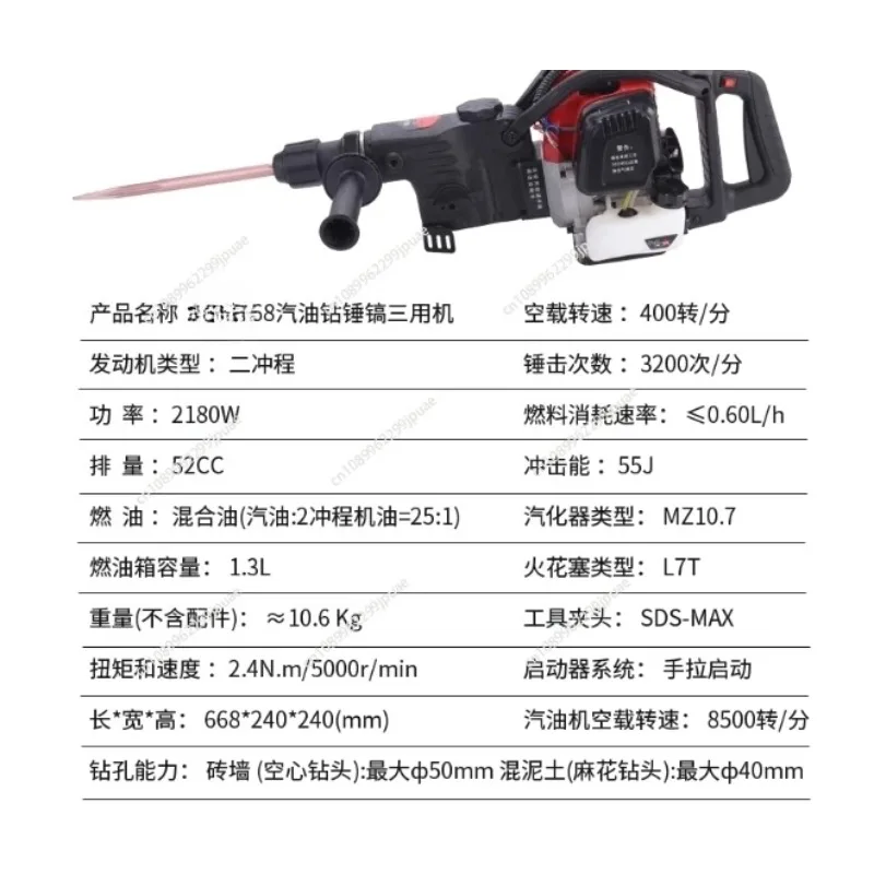 58 two-stroke portable pick-up impact drill industrial concrete multi-purpose pick drilling machine crushing pick
