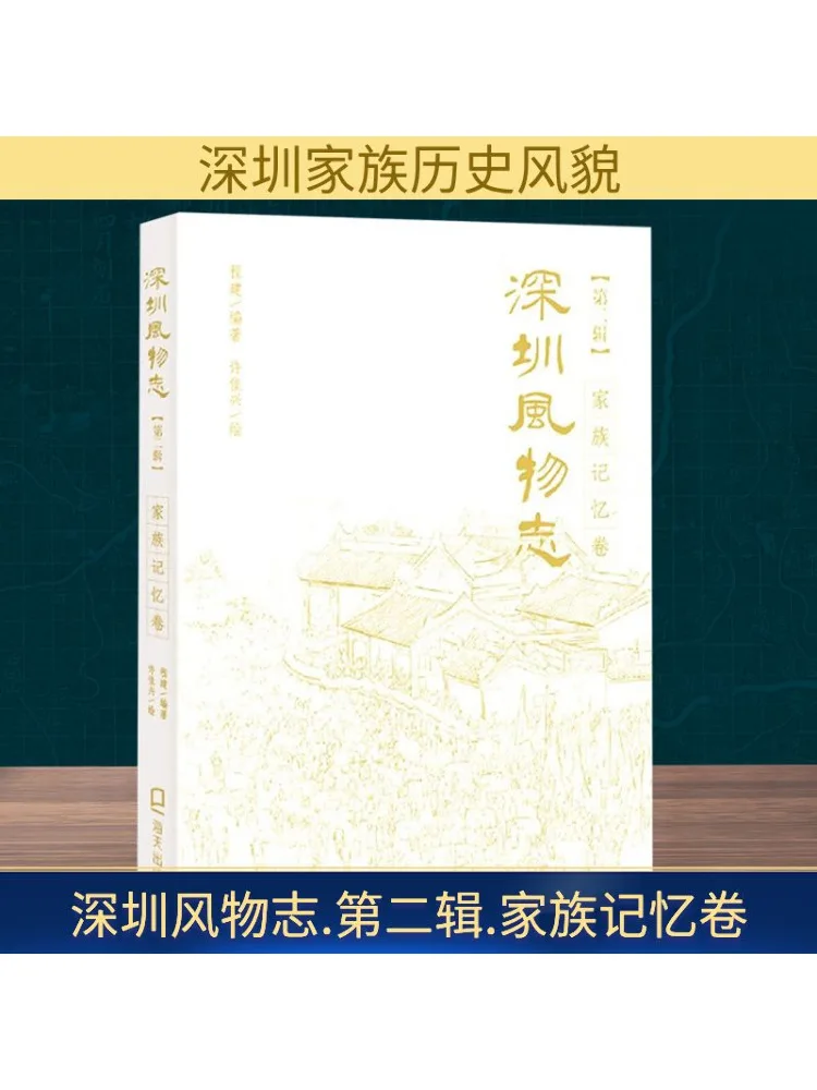 

Book-Winshare Shenzhen Fengwuzhi Family Memories Volume