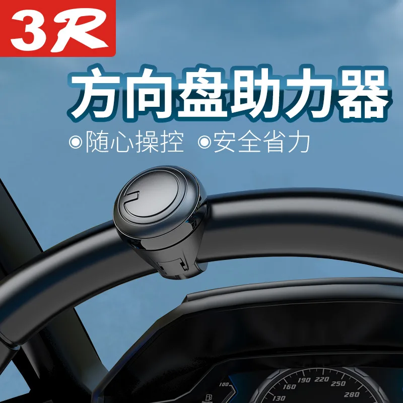

Turning Steering Wheel Booster Spinner Knob 360 Degree Rotation Metal Bearing Power Handle Ball Shaped