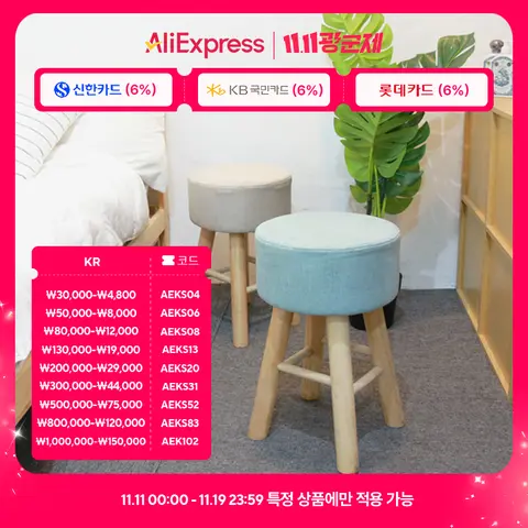 이지라이프 원목 원형 의자 마카롱 스툴 간이 보조 체어