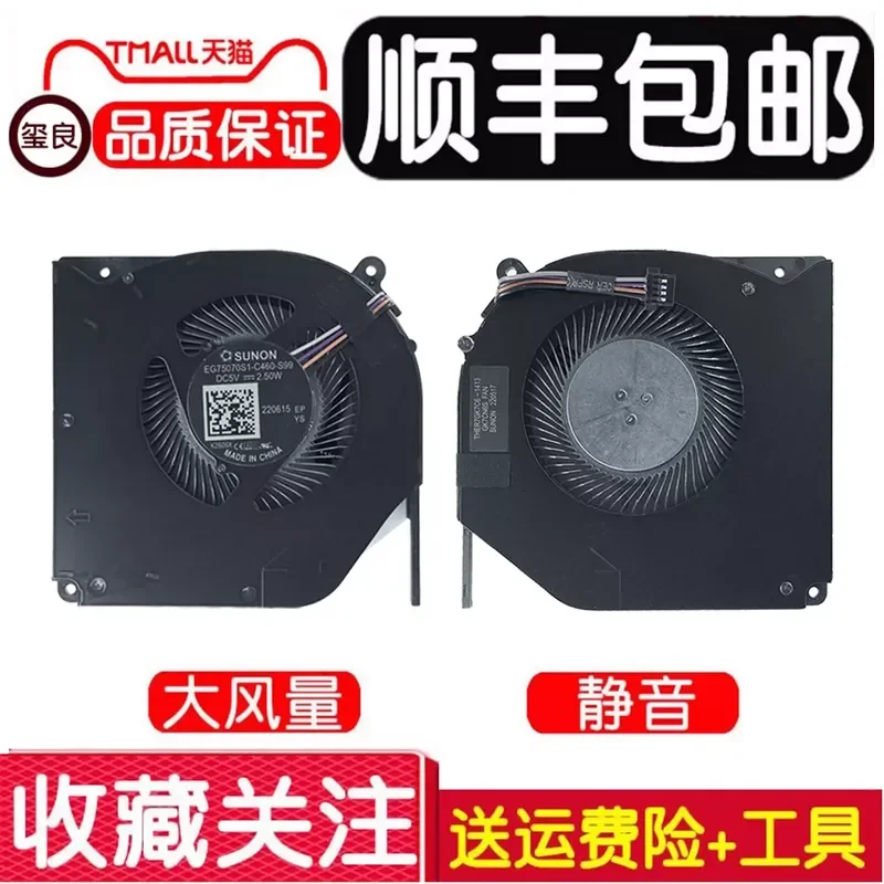 cooling-fan-for-mechanical-revolution-x9ti-r-deep-sea-titan-x3-x10ti-s-x10-pro-x8ti-plus-laptop-replacement-part