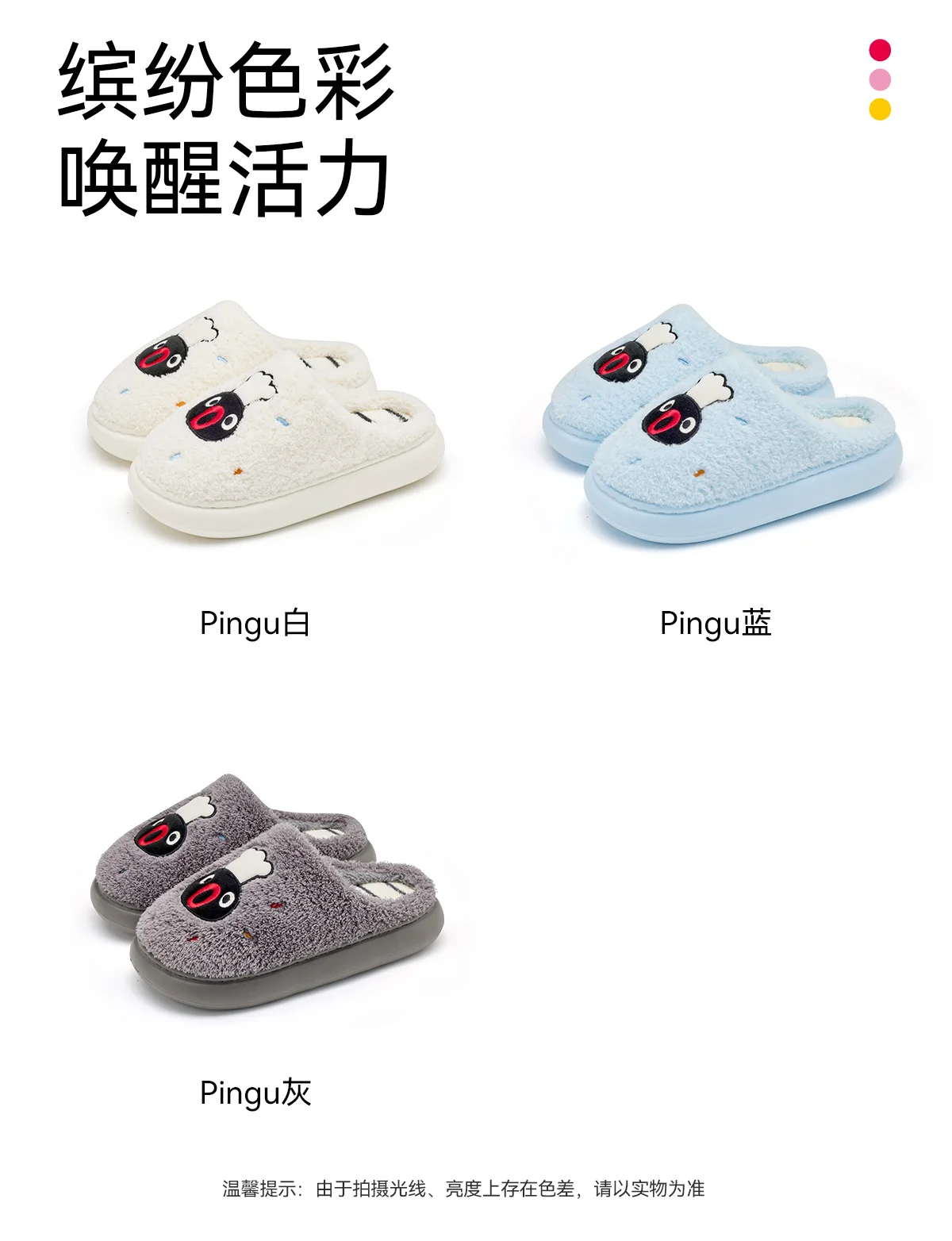 Lizenzierte Pingu-Stickerei-Plüschpantoffeln für Damen, dicke Sohle, warme, flauschige Slip-On-Hausschuhe für den Winter. – Detail 16
