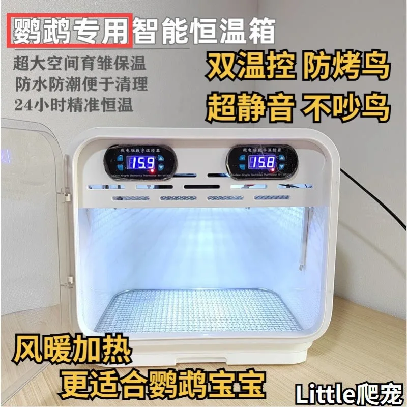Parrot chick incubator pet intelligent air heating winter chick constant temperature incubator brooding