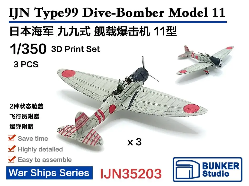 BUNKER IJN35203 1/350 IJN Type99 Dive-Bomber Model 11