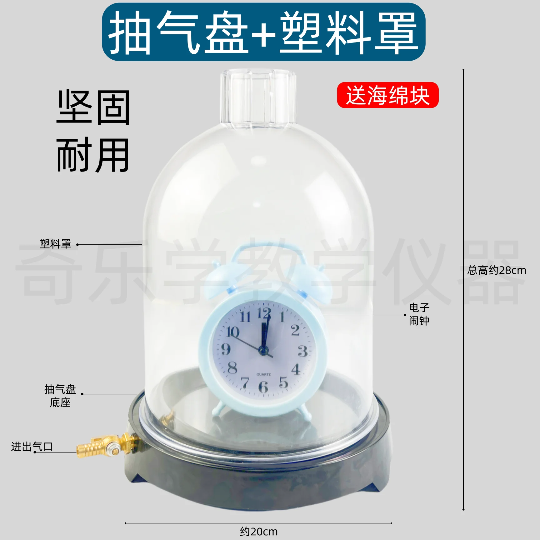 Vacuum Pump Set with Bell Jar, Electric Bell & Rotary Vane Vacuum Pump for Physics Acoustics Experiment