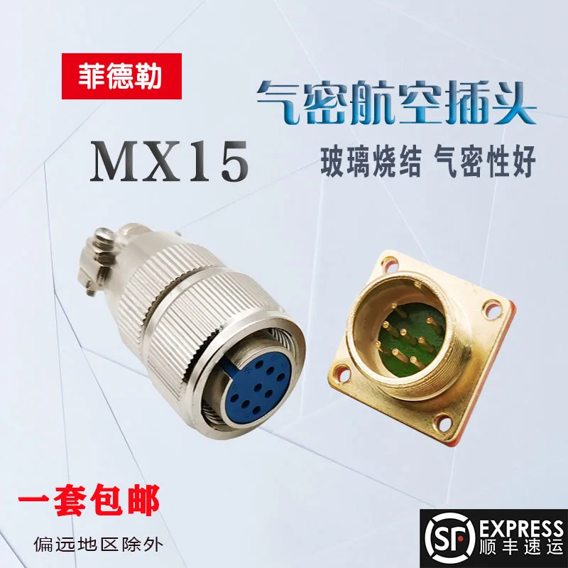 High quality airtight aviation plug mx15-8-core glass sintered vacuum airtight aviation socket 15mm