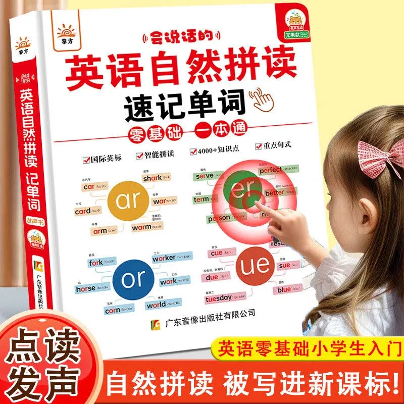 English Vocabulary Audiobook, Synchronized in Primary School Classrooms, Children's Cognitive Early Education Book