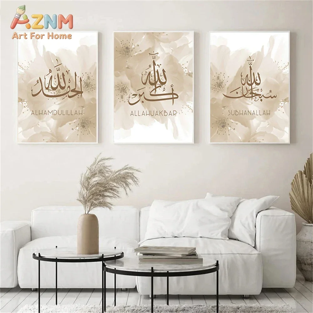 AZNM Islamic Dhikr Canvas Wall Art Alhamdulillah Allahuakbar Subhanallah Arabic Calligraphy Beige Watercolor Flower Print Poster