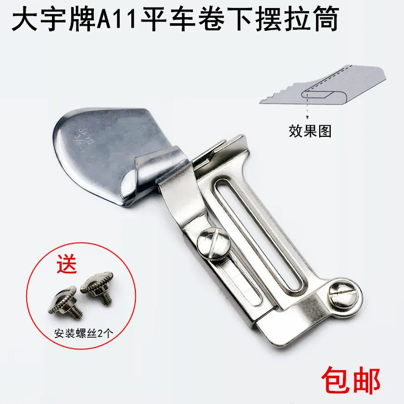 Eagle Brand DAYU FOOD A11 Slide Machine Flat Hemmer Roll Slide Hem Slide Hemming Device Dedicated Hemmer