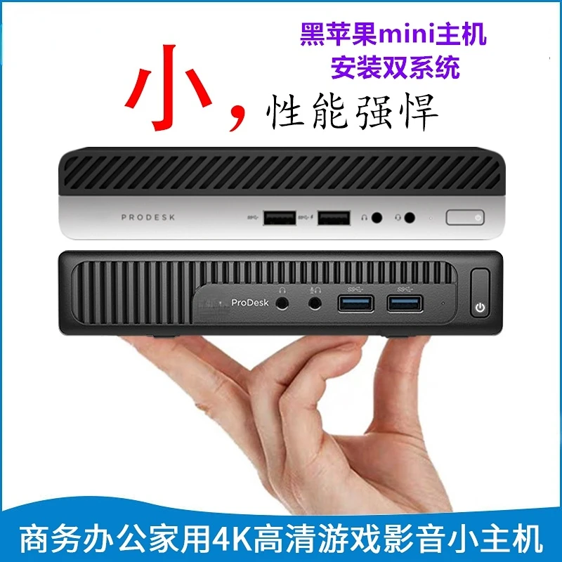 Mini Mini Black Apple 4K HD Office Training Entertainment Desktop Small Host