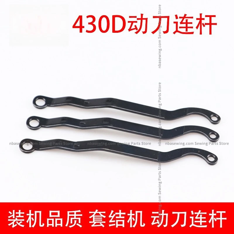 430D Knotted Motor Knife Connecting Rod 430F Computer Napping Machine Tangent Connecting Rod SA3327-101 Installed Quality