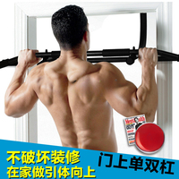 Door horizontal bar pull-up equipment Door frame Wall horizontal bar Fitness equipment, household