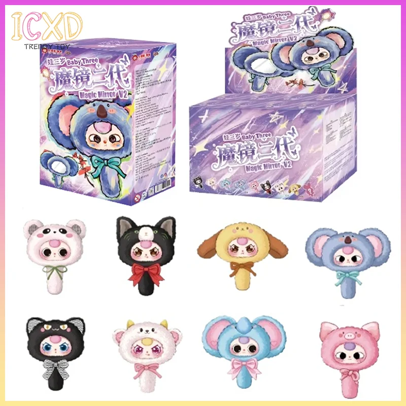 

Подлинная детская три слепых коробки, игрушки, волшебное зеркало, серия второго поколения, плюшевый дизайн, плюшевая игрушка, брелок, рюкзак, подвеска, подарок