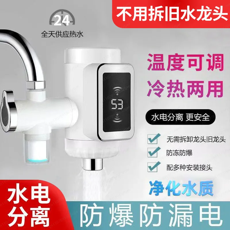 Digital Display Instant Electric Heating Faucet - Fast Heat, Easy Free Installation for Kitchen Sink