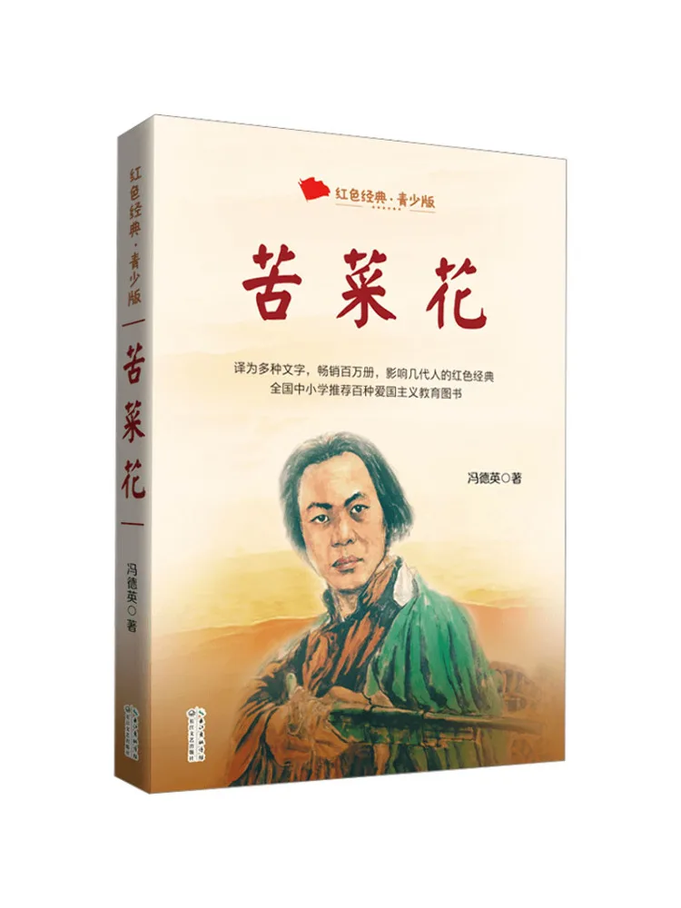 

Книга-Winshare Bitter Cauliflower Youth Edition