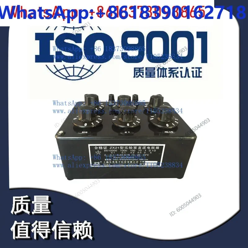 National standard resistance box ZX21/ZX21a/b/c/d/e/f/g DC standard resistance box