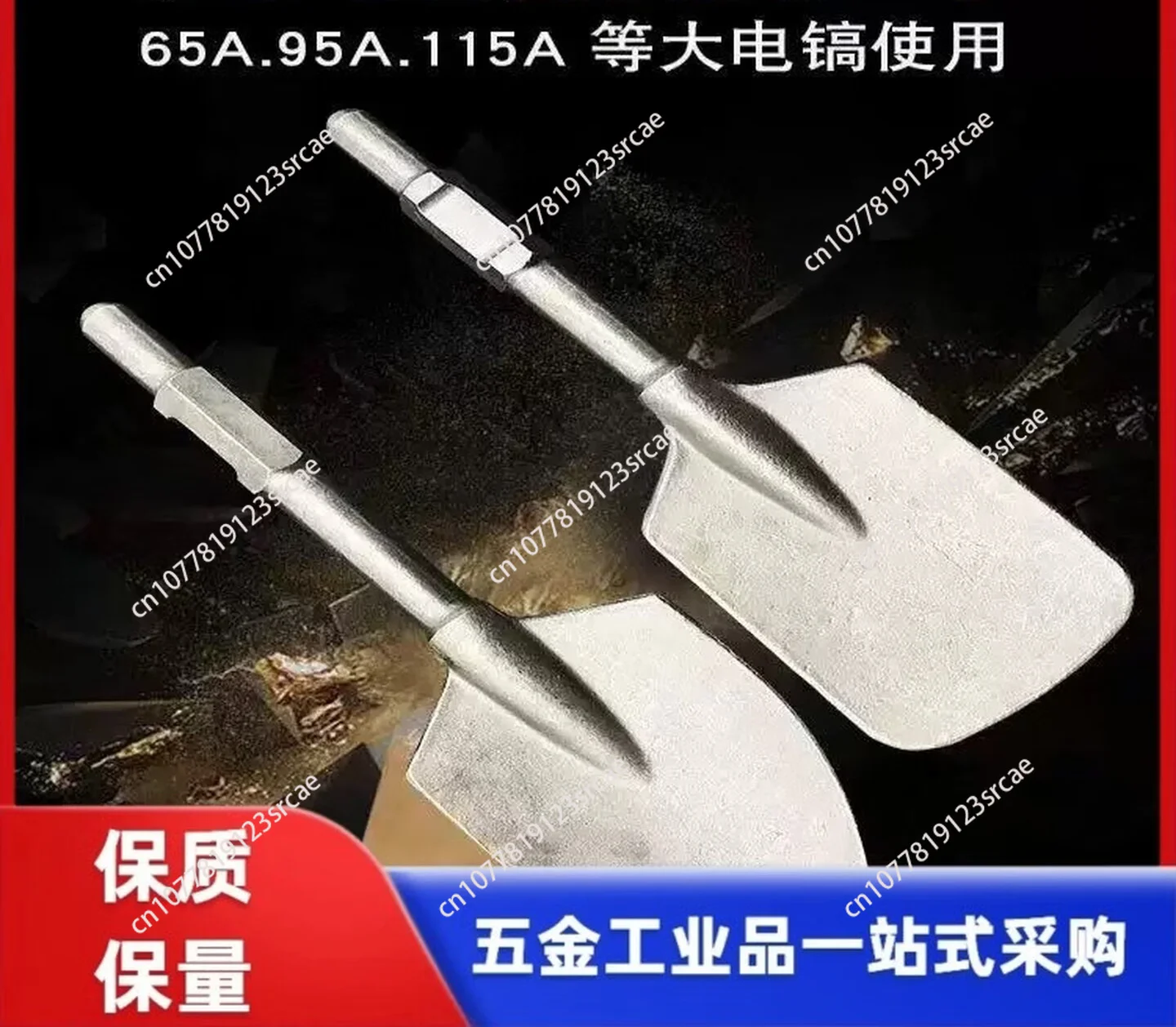 65A large electric pick widened shovel head large square shovel thickened electric pick chisel concrete digging shovel tree