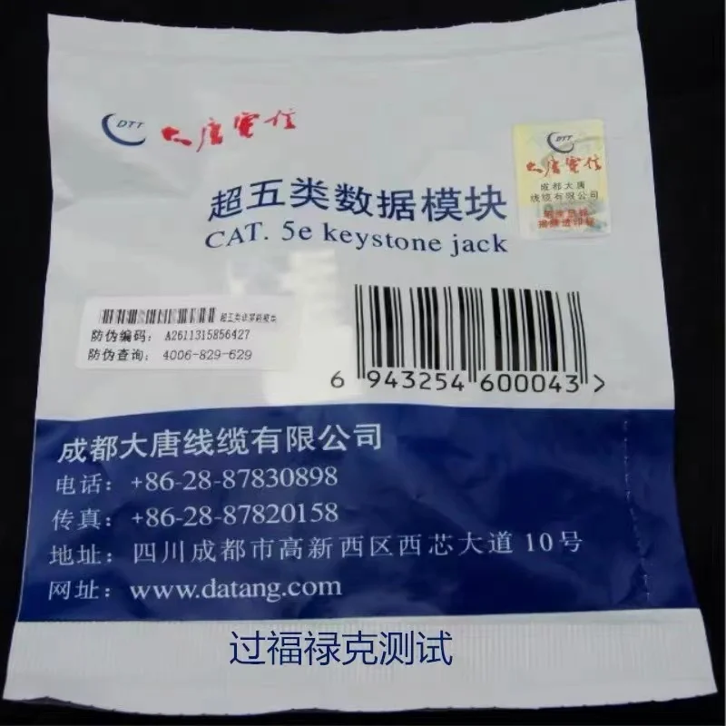 CAT5E unshielded module 10pcs Datang dtt-m5-1181 DTT-M6-1181 RJ45 network cable CAT6 network information data module