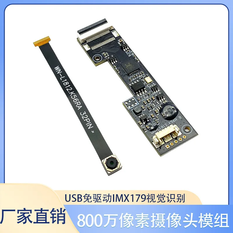 8 Million Pixel High Definition Cable Camera Module USB Drive-free IMX179 Visual Recognition Camera Module