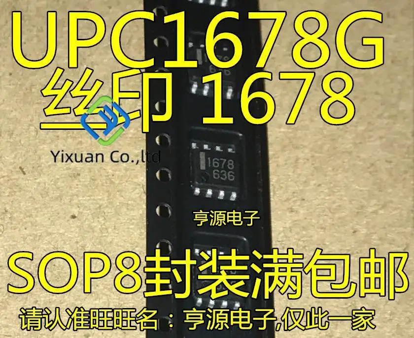 

20pcs original new UPC1678G UPC1678G-E2 1678 SOP-8 amplifier IC