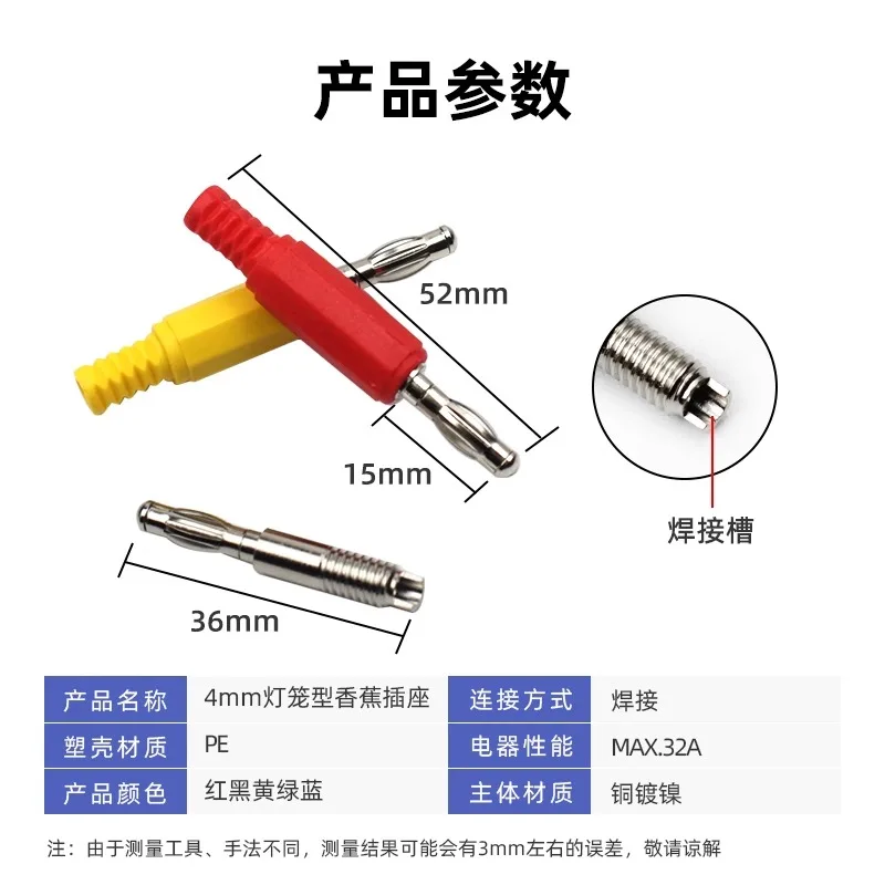 4mm lantern direct insert self-welding banana plug drum fancy welding nickel plated plug