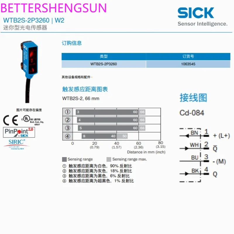 WTB2S-2P3260 brand new original diffuse reflection photoelectric sensor article number 1063545