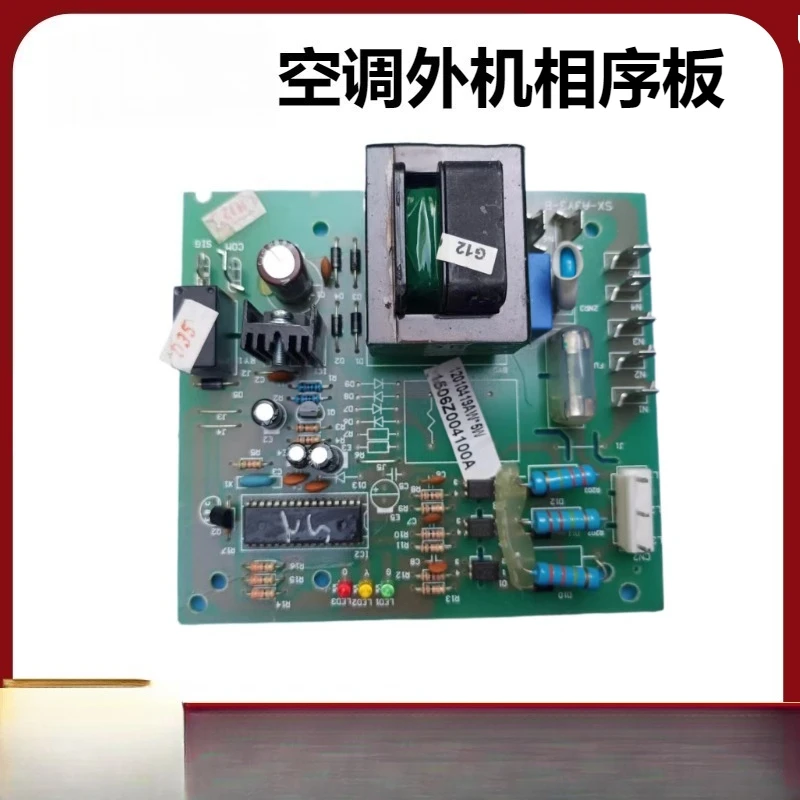 

Кондиционер 3P5P внешняя плата последовательности фаз машины KFR-120L/A3 N3ND компьютер F1 должен быть заменен