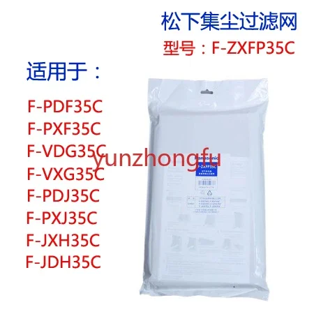 

Air Purifier Dust Collection Filter F-ZXFP35C Vxk35c Vdg35c Pdf35c, Etc.