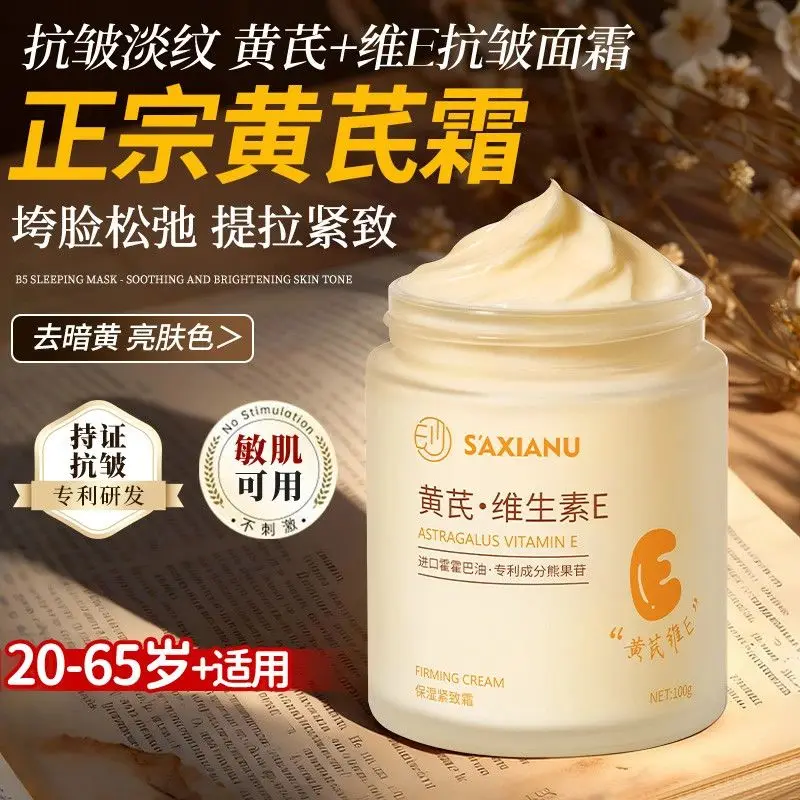 Astragalus Face Cream Antioxidant Brightening Moisturizer Even Skin Tone Radiance Boosting Anti-Aging Firming Hydrating