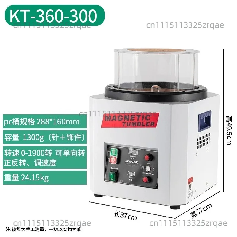 KT360-300 1500g  Ma-gnetic Tumbler Jewelry Polisher Finisher Finishing Machine Ma-gnetic Polishing Machine AC 110V/220V
