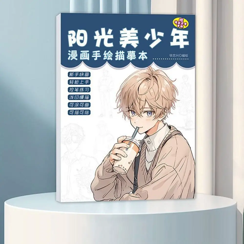 مبتدئ صفر الأساسية مانغا رسم البرنامج التعليمي أنيمي رسم ممارسة كاريكاتير خط مشروع كتاب تتبع الرسم أنيمي كتاب مرسومة باليد