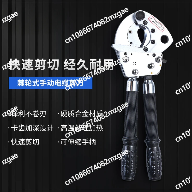 Cable cutters, wire cutters, wire cutters, ratchet gear type manual copper aluminum armored steel strand hydraulic cable cutters