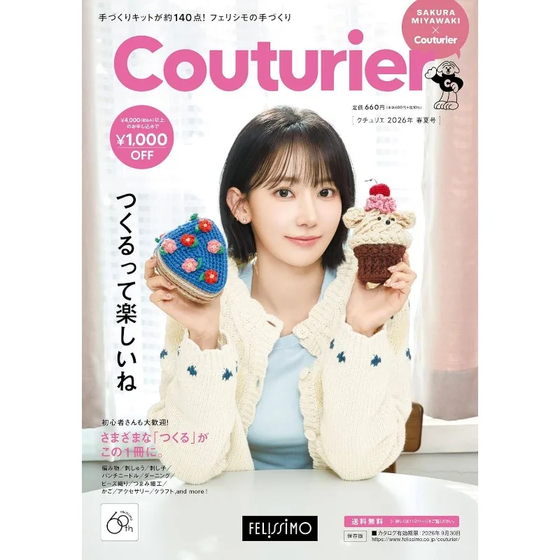 

Couturier Spring/Summer 2026 Issue Book Felissimo's Handmade Miyawaki Sakura Cover Cute DIY Handmade Items Illustrated Guide