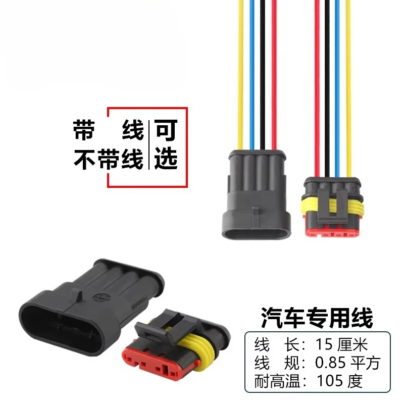 

1 шт. автомобильный водонепроницаемый разъем AMP DJ7041-1.5-11, 21-контактный разъем 282106-1 282088-1