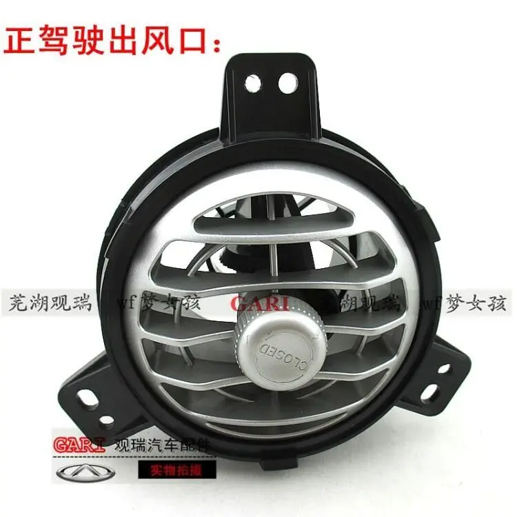 for Chery X1 indiS S18D Dashboard Air Vent/Air Outlet for Chery X1 indiS S18D Beat Air Intake S18-5305110BA