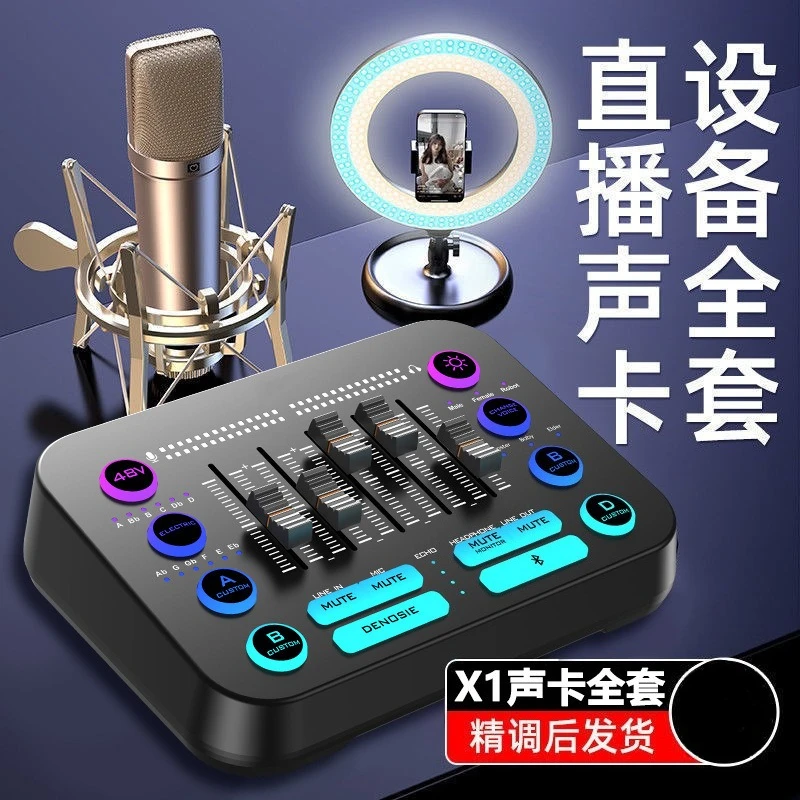 Live sound card with custom recording function 48V phantom power supply