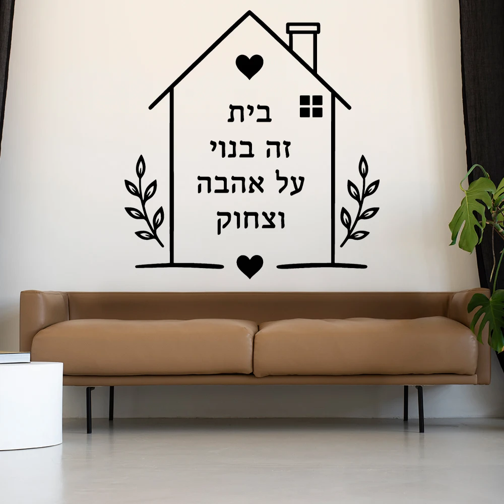 1pc Creative Hebrew Wall Sticker Wall Decal Living Room Removable Mural For Hallway Removable Decor Wall Decals