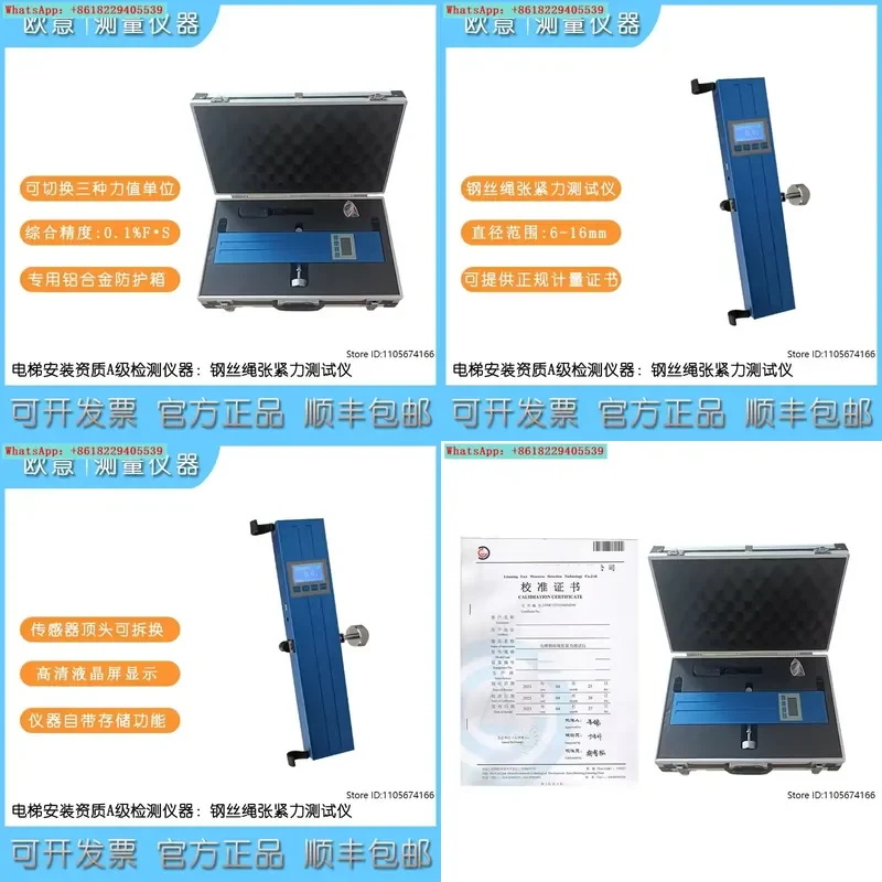 Elevator wire rope tension tester SF300 rope tension testing instrument English A-level qualification review
