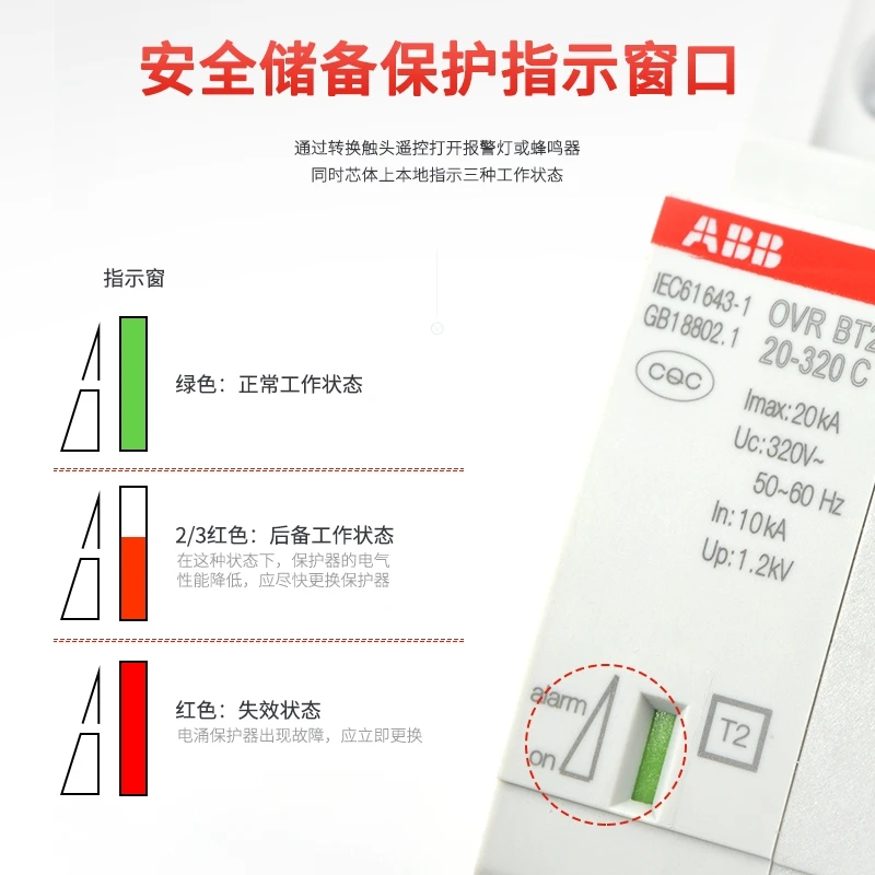 سلسلة ABB Surge Protector OVR T2 QS