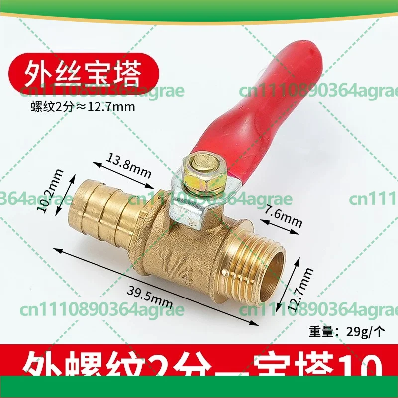 5pcs Thickened Brass Ball Valve 10-02 10-03 10-04 Hose Barb Male Thread 1/4